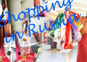 шоппинг в россии