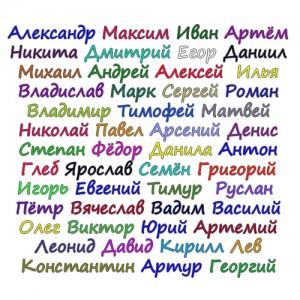 редкие русские имена.